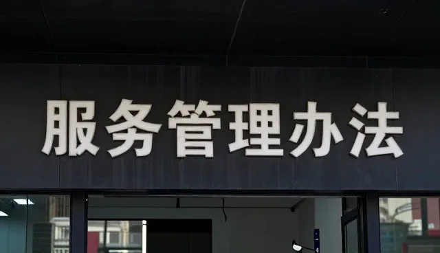 殡仪服务性能与适用条件的深度解析